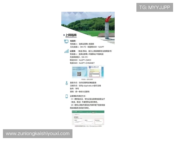 尊龙集团网页版登录官网的便捷访问方式与操作指南