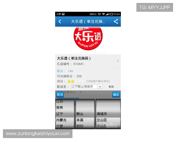 尊龙d88国际厅app常见故障排查与客服支持服务全攻略