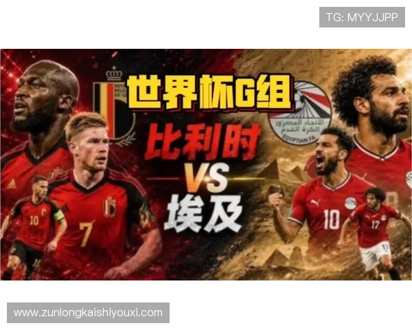 世界杯比利时VS埃及比赛期间的住宿推荐及周边交通便利攻略