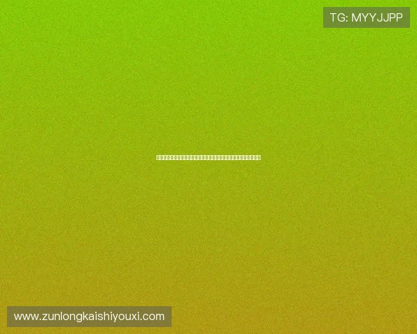 尊龙凯时电游游戏优惠活动汇总及参与指南让你享受更多福利与奖励 尊龙凯时电游游戏优惠活动汇总及参与指南让你享受更多福利与奖励