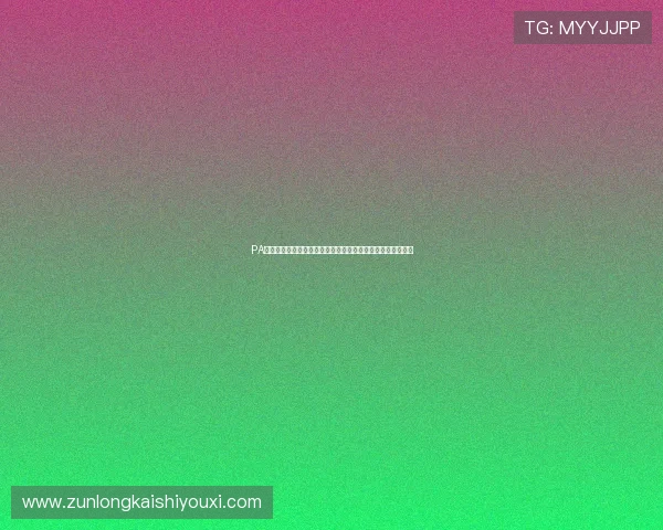 PA真人全景回顾世界杯历史经典瞬间,带你领略足球的无限魅力 PA真人全景回顾世界杯历史经典瞬间,带你领略足球的无限魅力