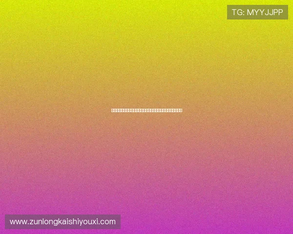 开云网址真人版会员注册指南助力体育迷畅享世界杯精彩赛事体验